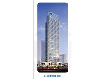 海南海建集團