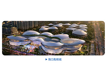 ?？诿舛惓?>
                            <p><span>海口免稅城</span></p>
                        </a>
                    </li>
                                        <li>
                        <a href=