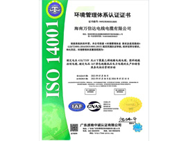 環(huán)境管理體系認證證書