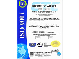 質(zhì)量管理體系認證證書